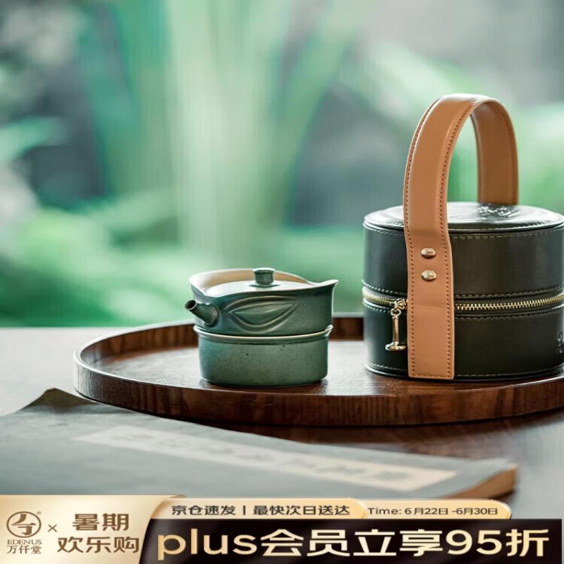 Wanqiantang Sanxingdui Co-branded Portable Travel Tea Set
