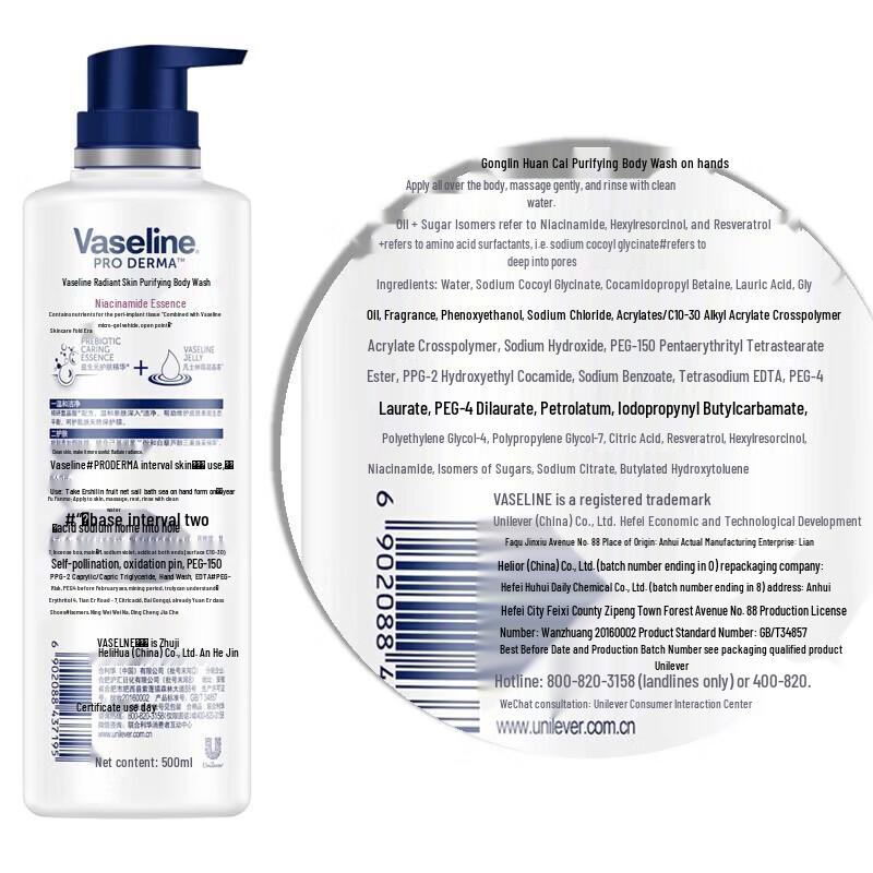 Vaseline Fruit Acid & Niacinamide Essence Shower Lotion Set