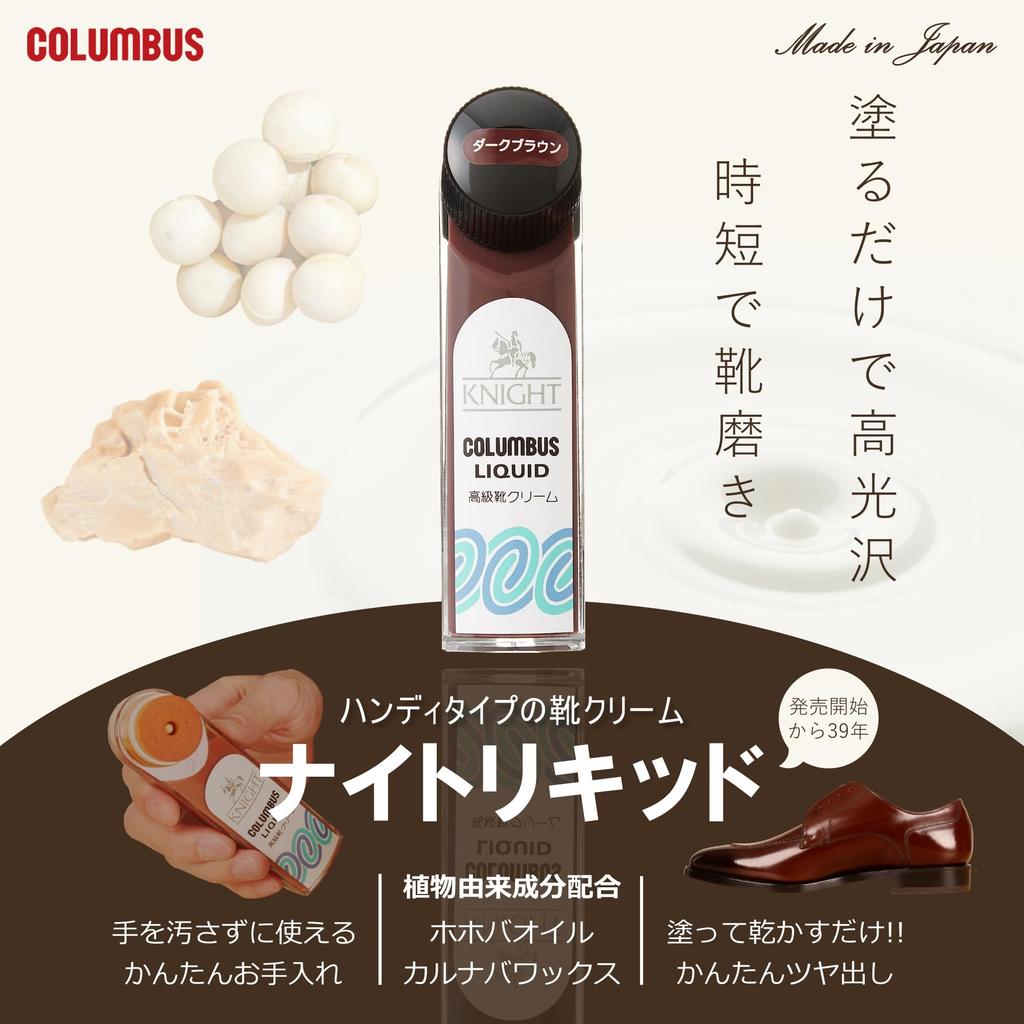 Крем для обуви Columbus Night Жидкий Черный