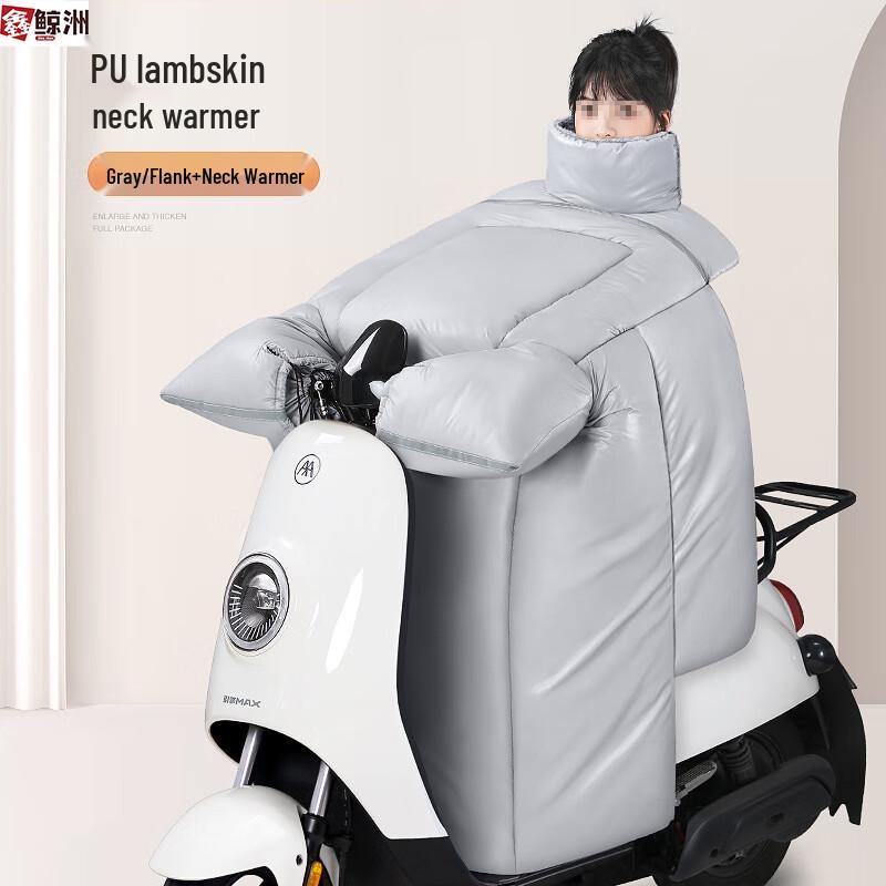 Xinjingzhou Winter Electric Scooter Windproof Leg Cover