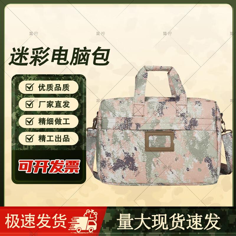 

Camouflage Messenger Briefcase
