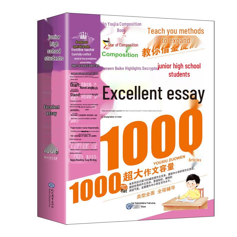 Composition Star: Middle School Essay Tutorial