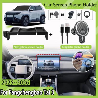 15.6 Inch Car Phone Holder For Fangchengbao Tai 3 Leopard Titanium 3 2025 2026 Navigation Multimedia Screen Mobile Accessories