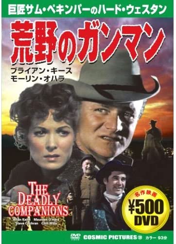 

DVD - Gunman of the Wilderness CCP129 Japan Movies & DVD Used