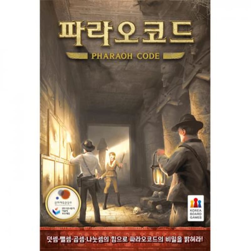 Pharaoh Code (Mixed Operation Formula Creation/Number Operation) Board Game