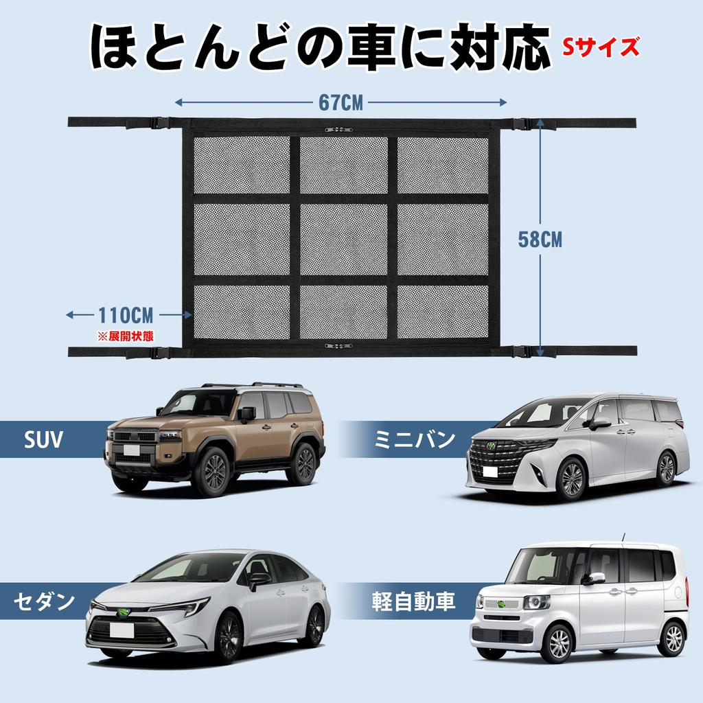 AUTO SPEC Car Roof Car Ceiling Roof Box Cargo Car Camping Cargo Buckle Car Drop Small Net, Storage, Net, Net, Net, Fastening, Accessories, Adjustable,