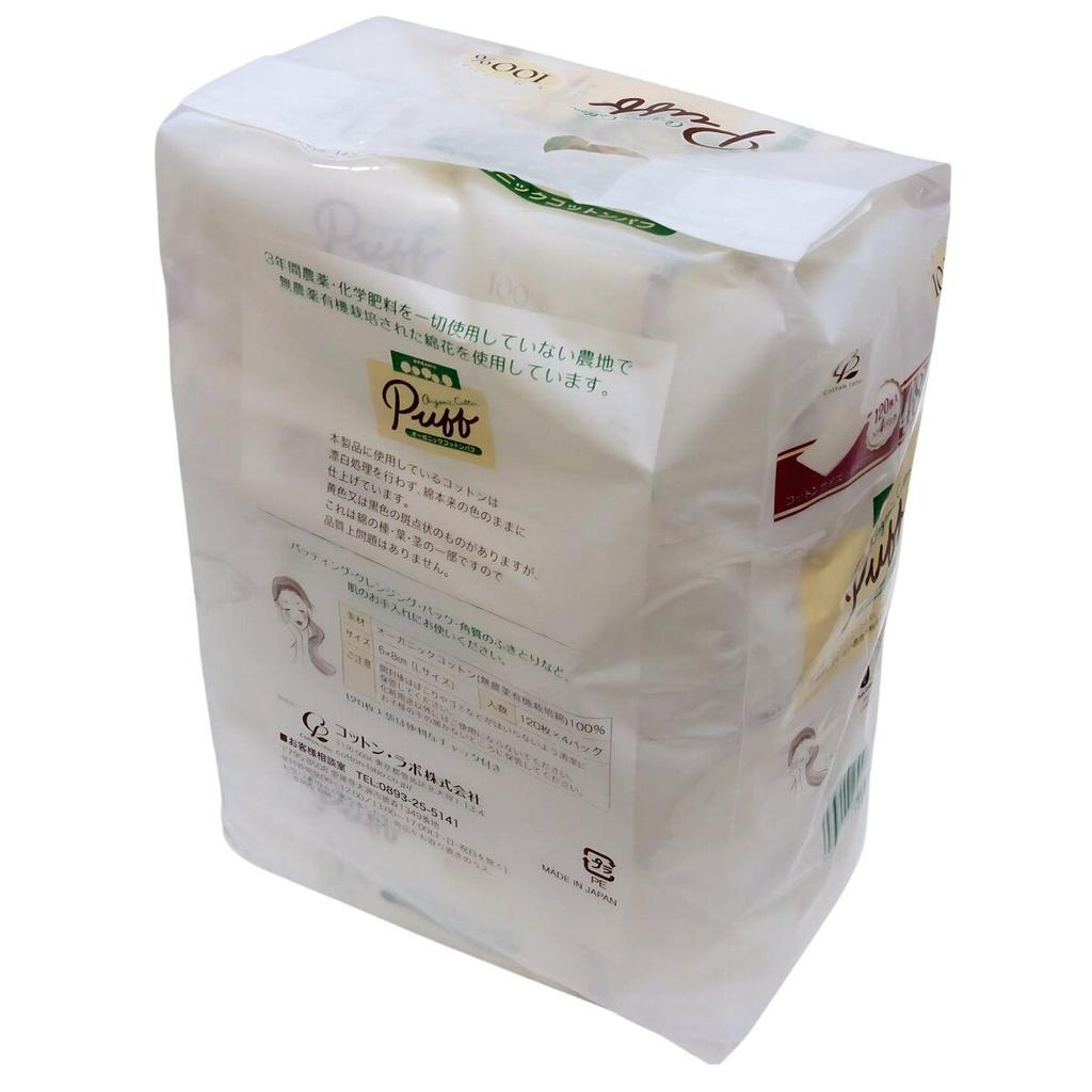 Organic Cotton Puff Organic Cotton Puff 480 Pack