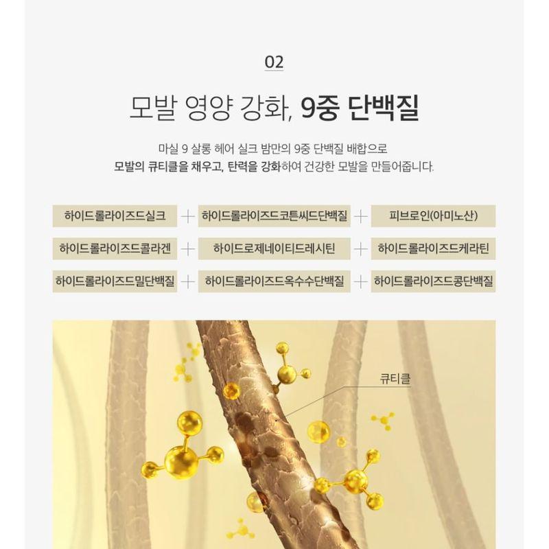 MASIL - 9 Protein Perfume Silk Balm