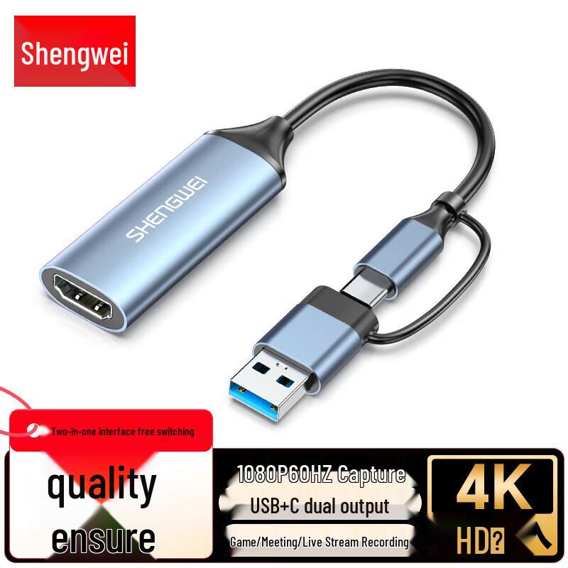 Shengwei 4K HDMI Video Capture Card