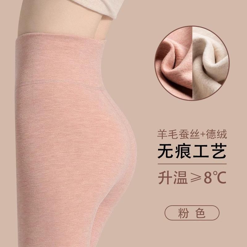 Wool Silk Long Johns Fleece Leggings Women's Autumn Slim-fit Winter German Fleece Large Size Nine-point High-waisted Warm Pants