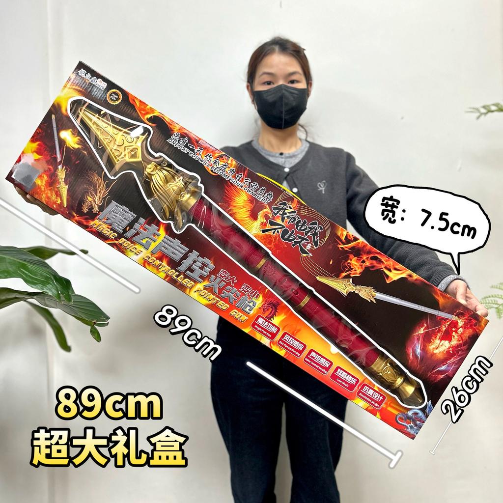 Boy Toy Nezha Fire Sharp Gun Blowing Induction Automatic Speech Recognition Three-Speed Telescopic Wukong Ruyi Golden Hoop Model