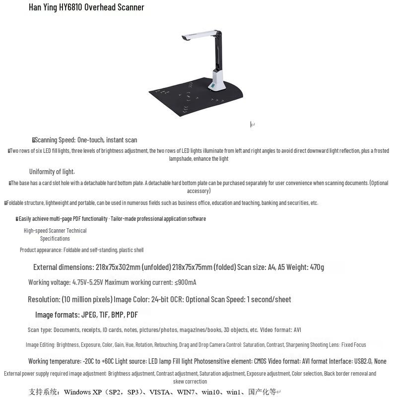 Hanying HY6810 10MP A4 Document Camera Scanner with Hard Base CN Plug (adapter Included)