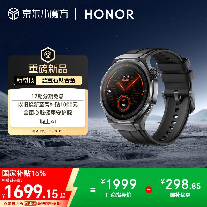 HONOR Watch 5 Ultra Smartwatch (CN version)