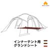 MECH CAMP Tent Ground Tent Tent Waterproof Storage Bag Outdoor Camping Tent Itself Is Not Included Snow Peak Touga Inner Sheet, Sheet, Accessories,