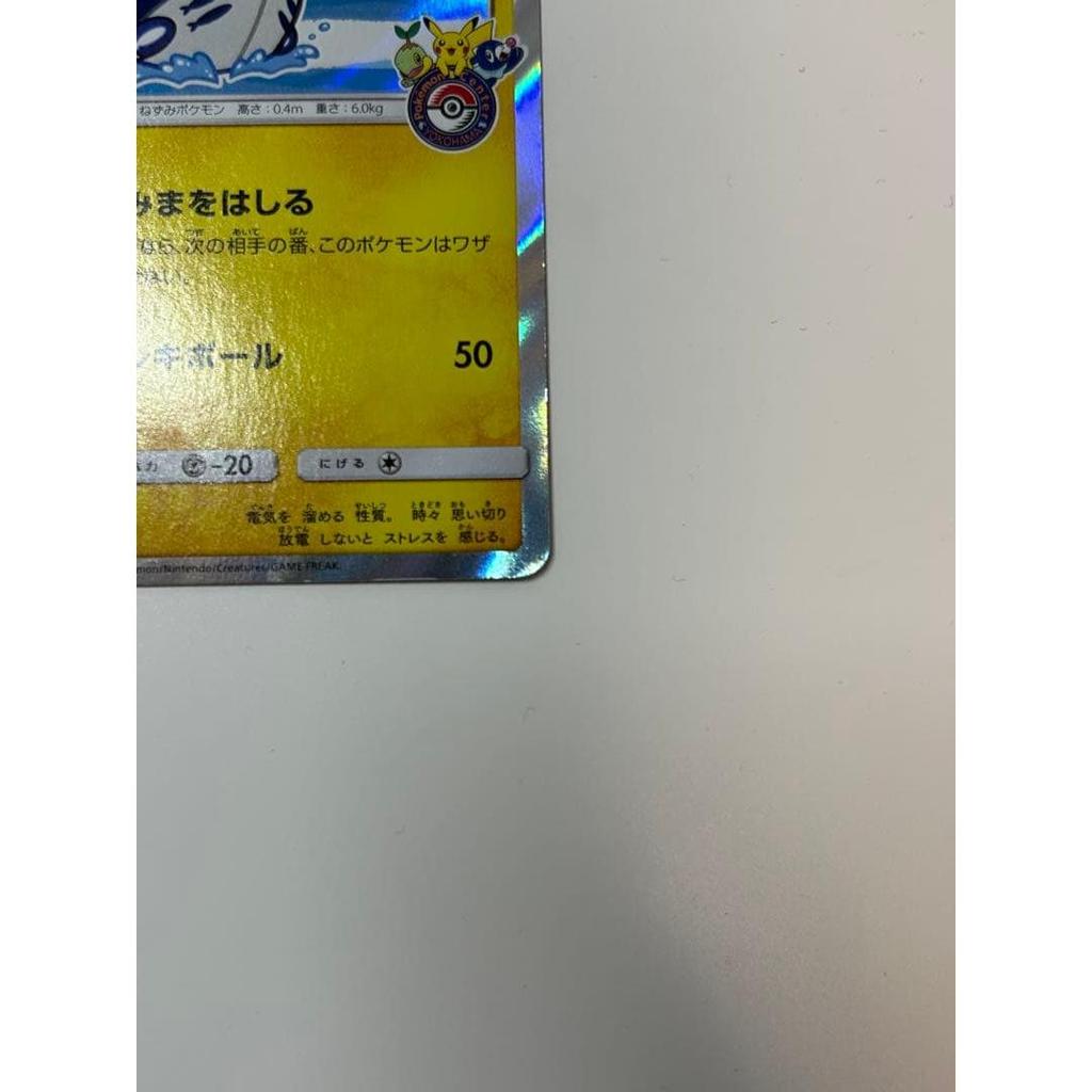 Used Pikachu of Yokohama: Special BOX Pokemon Center Yokohama 283/SM-P