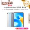 Huawei MatePad 2023 11.5-inch 120Hz Eye-Protection Tablet (CN Version)