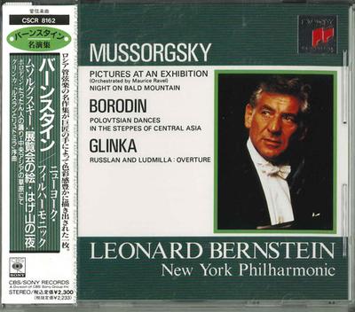 CD NEW YORK PHILHARMONIC - Pictures At an Exhibition * Suite CSCR8162 Japan Classical Used