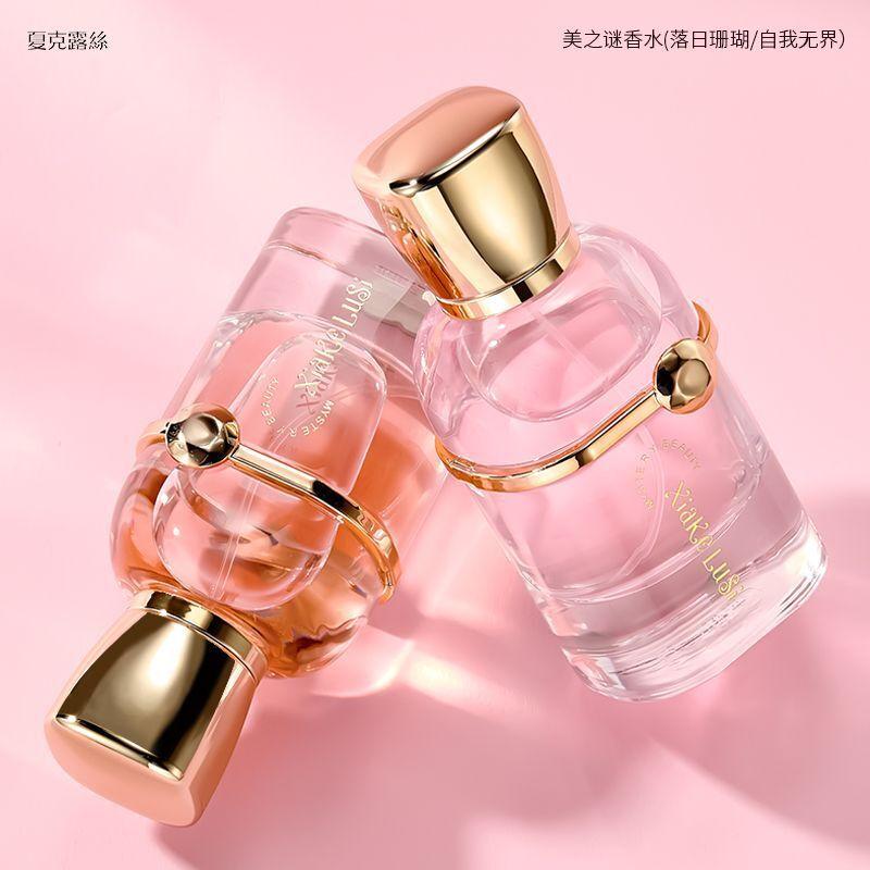 Shake Ruth Beauty Mystery Perfume Eau De Perfume Fresh Natural Men's and Women's Perfume Lasting Fragrance 50ml