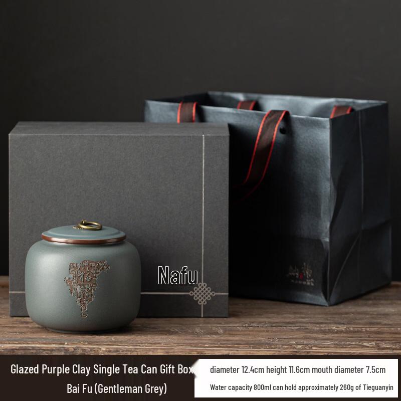 Zisha Purple Clay Tea Storage Caddy