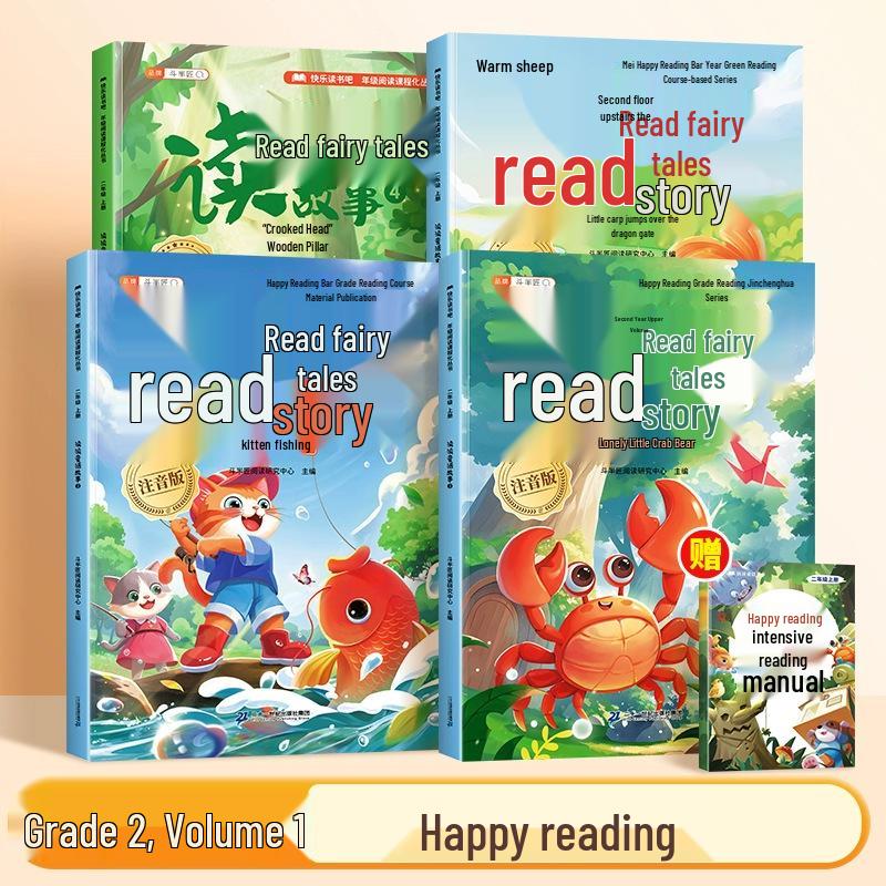 Second Grade First Semester Must-Read: Pinyin Fairy Tales Set for Happy Reading