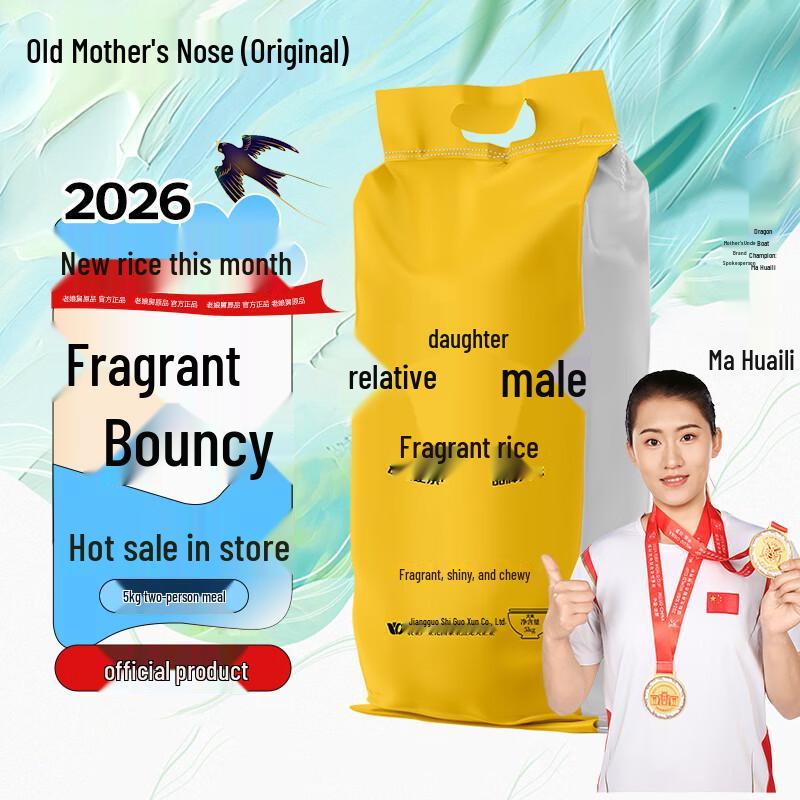 Qin Niang Jiu Premium Fragrant Japonica Rice