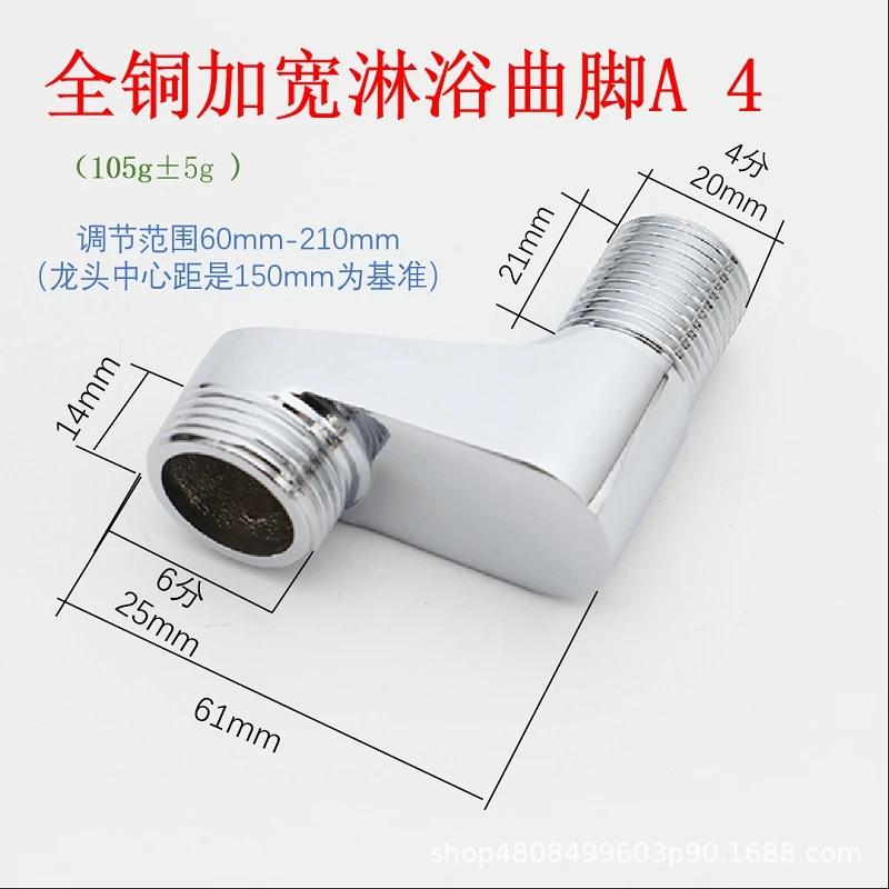 Shower Faucet Curved Foot Fittings Brass Shower Room Pipe Bend Connector Bathroom Elbow Reducing Kitchen Angled Change Joint