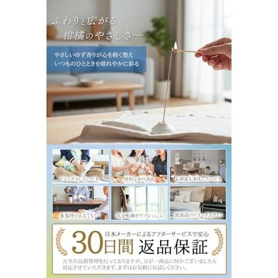Citrus breeze dissolves into tranquil aroma. Incense Yuzu approximately 60 sticks made Japan aroma naturally derived Awaji Island produced lemon musk