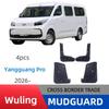 Wuling Yangguang Pro 2026 Model Fender Mud Flap for Cross-border Trade