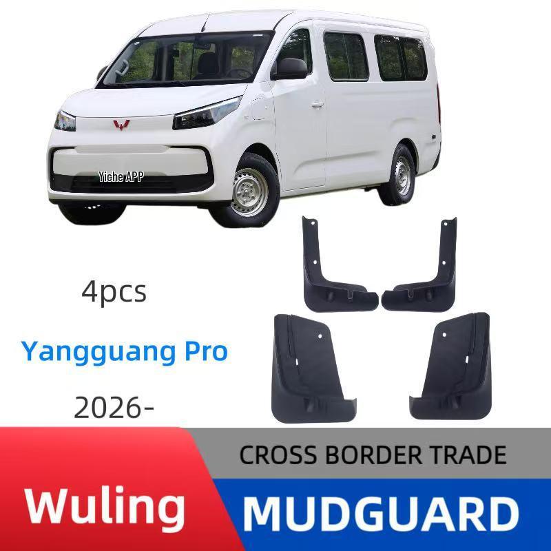 Wuling Yangguang Pro 2026 Model Fender Mud Flap for Cross-border Trade