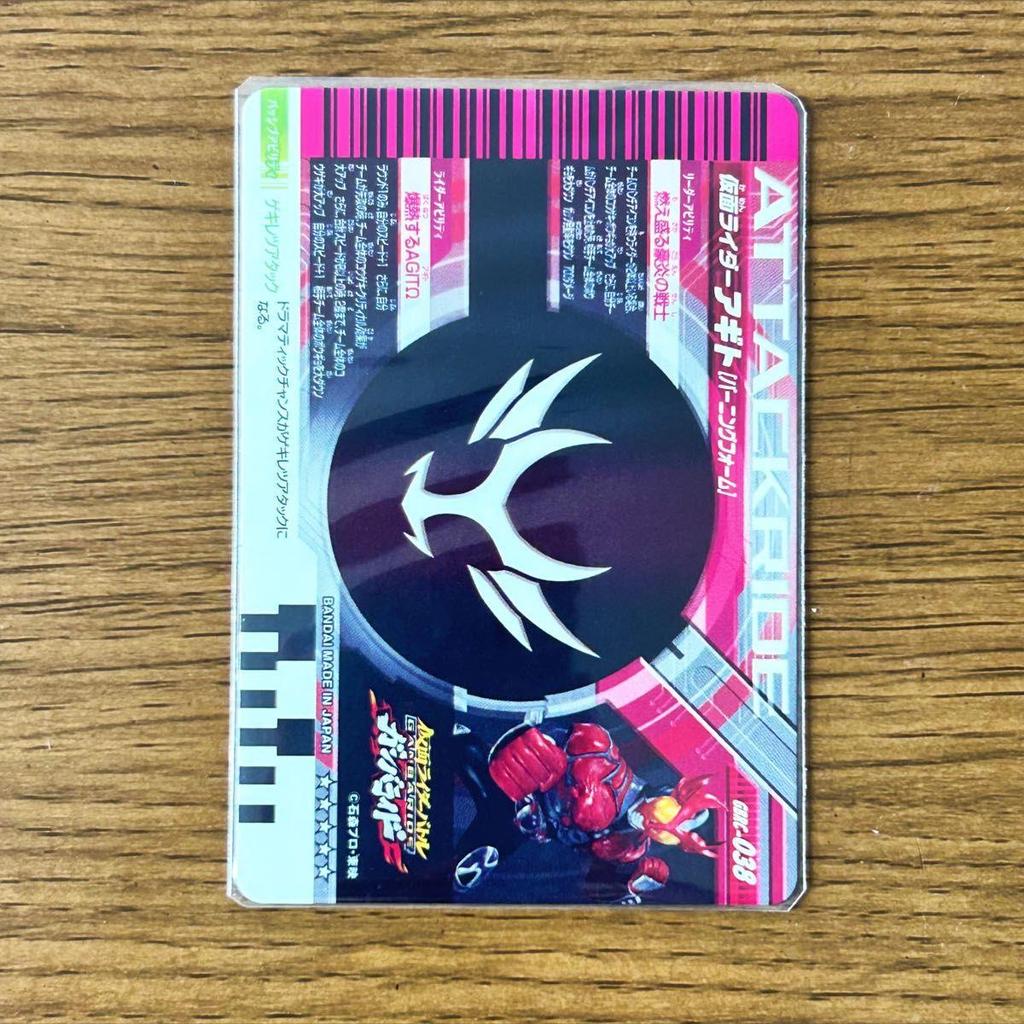 Used Ganballe Legends Kamen Rider Agito Burning Form GBRC-038 Ganbaride Chronicle LR