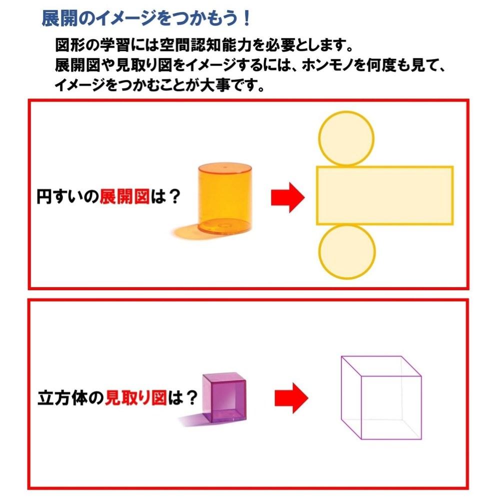 Learning Resources View-Thru Geometric Solids Transparent 3D Shapes LER 4331