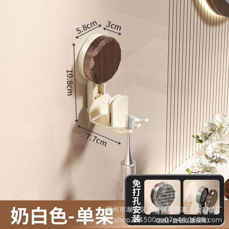 Cream Wind Non-Punching Toothbrush Holder Wall-Mounted Electric Toothbrush Storage Rack Dust-Proof Mouthwash Cup Rack