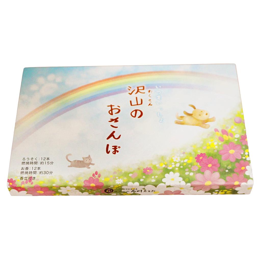 Pet Buddhist Altar Accessories, Incense Sticks and Candles, "Many Walks" Special Incense Holder, Rainbow Incense, 8 Candles, Set C