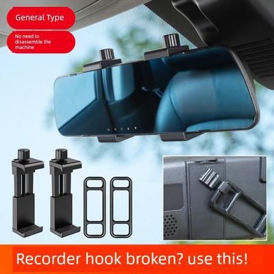 Car 360 Rearview Mirror Tachograph Hook Special Buckle Fixed Bracket Lamando Accessories Strap Rubber Band