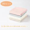 Baby Gauze Perfect for Nursery with Set of 5 [MOMSMENU] Handkerchiefs, 4-Layer, Personalized, Schools, Loops, 100% Cotton, Soft, 30x30cm,