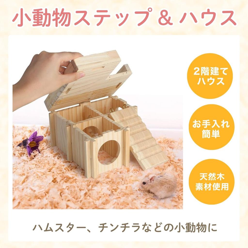 Letics Hamster Stage House Platform Wooden Toy Hideaway for Small Animals, Chinchillas, Steps, Stairs