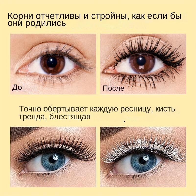 Cheese Mascara Waterproof Thick Slim and Curly Mascara with Fine Sparkling Pieces Diamond Mascara