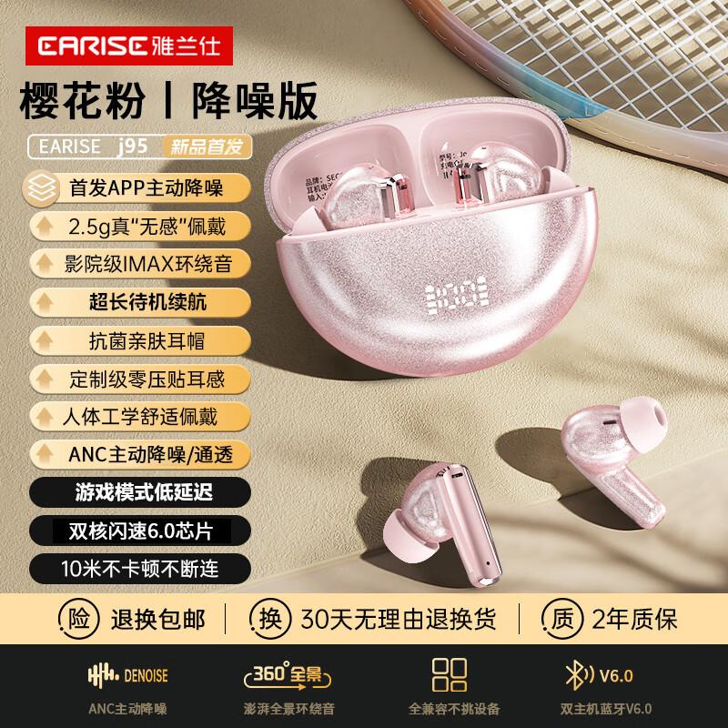 

EARISE J95 ANC Wireless In-Ear Bluetooth Earbuds