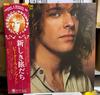 LP Record PETER FRAMPTON  Where I Should Be AMP6044PROMO AM 1979 Japan Rock Used