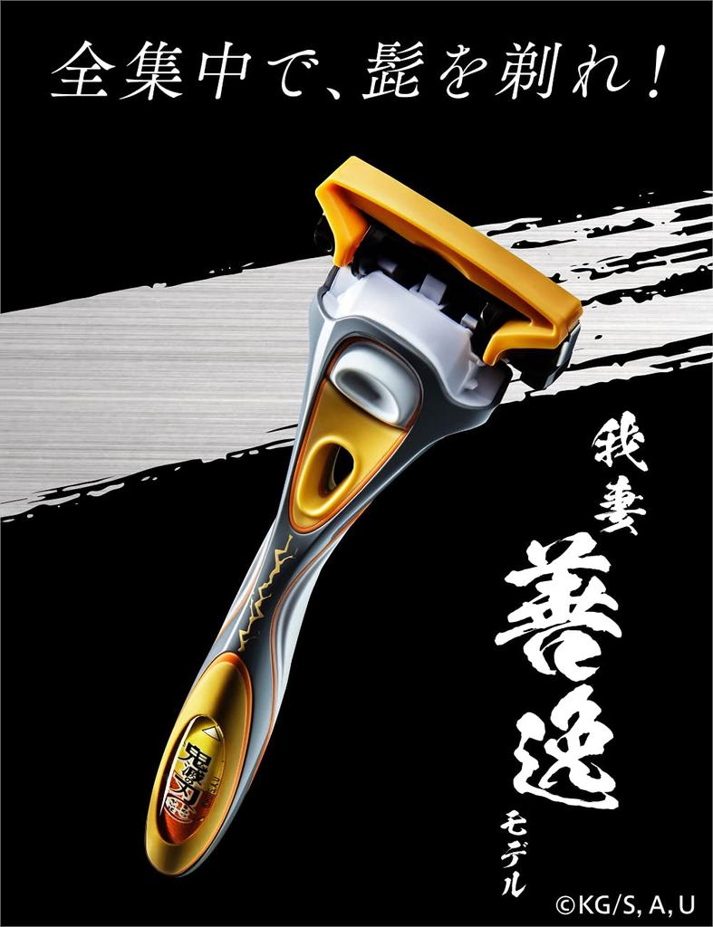 Schick Demon Kimetsu No Yaiba Zenitsu Agatsuma Model Hydro 5 Premium Holder 1 Replacement with Razor Stand Slayer (Blade + Blade)