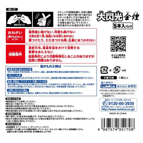 LUMICA Concert Light Lumica Light Great Flash Golden Glitter 5 Pack Concert Live Event Festival Summer Vacation Violet