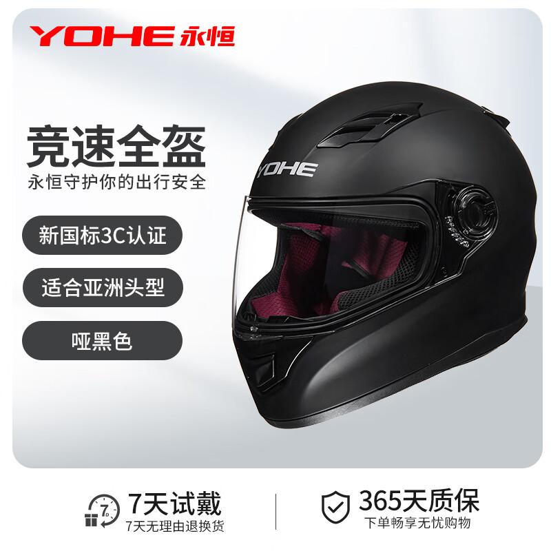 YOHE Full Face Winter Motorcycle Helmet L