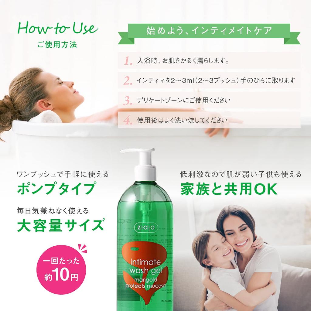 Ziaja Intima Marigold Soap for Delicate Zones 200ml