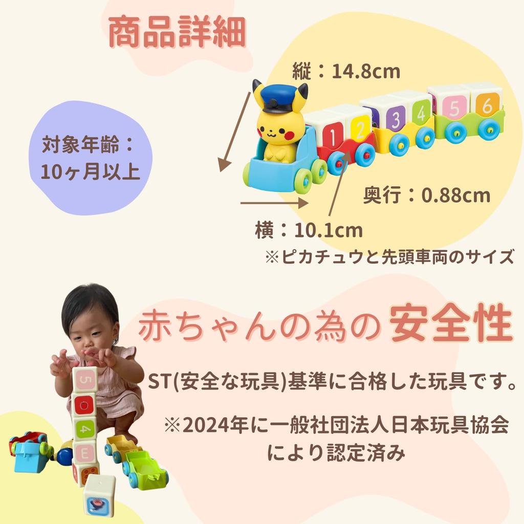Toy Royal Monpoke Tsumiki Tren Ahşap Oyuncak Tren Alfabe Pikachu Pokemon Çalışma (Parmak Ucu Oyunu/Renk Algısı/Sayı Oyunu) (Renkli)