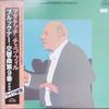 LP Record LOVRO VON MATAI CZECH PHILHARMON  Bruckner Symphony No. 9 In D Minor  OX1209S SUPRAPHON 1981 Japan Obi Classical Used