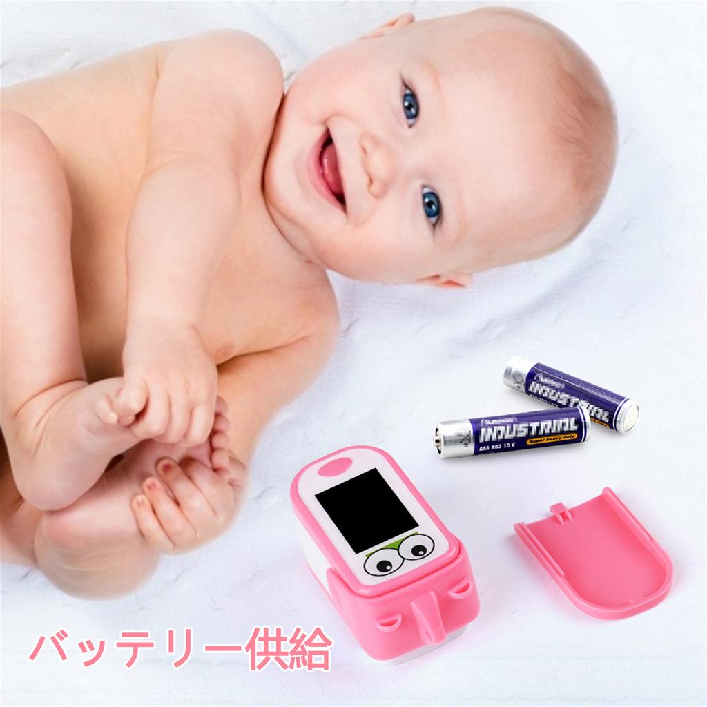 Child Fingertip Blood Oxygen Saturation Monitor with LED Screen Digital Readings