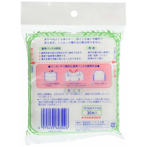 Tokiwa Industrial Multi-Purpose Seasoning Container, Product Size (approx.): W130 X D25 X H170mm, Product Weight (approx.): 26g, Herb Pack, Medium, 30