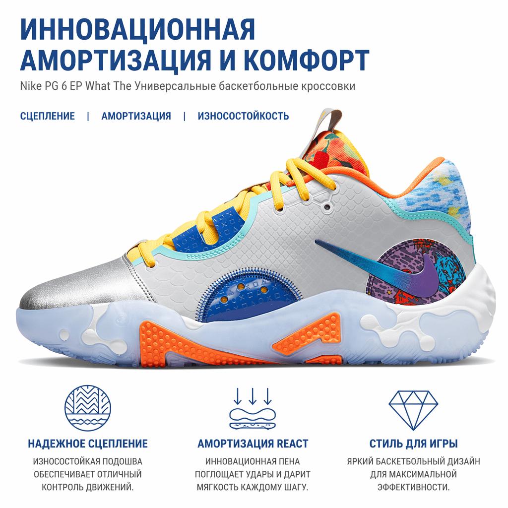 Nike PG 6 EP What The Unisex Sneakers Multi-Color Opti-Yellow Total-Orange DR8960-700