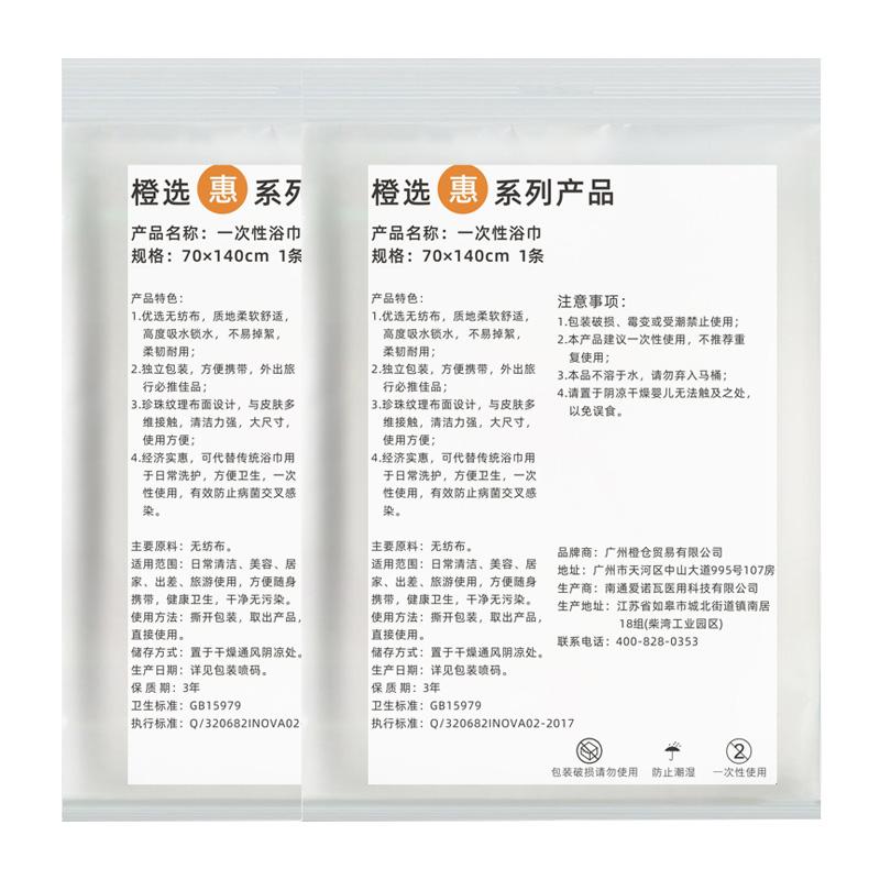 

2PCS/Multi PCS Set Thickened Disposable Bath Towels Independent Packaging Bathing Beauty Travel Homestay Hotel Supplies