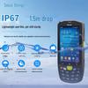 Seuic AUTOID 9 Wireless Handheld Data Terminal